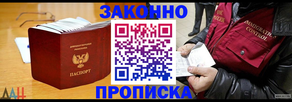 временная регистрация купить в Октябрьском