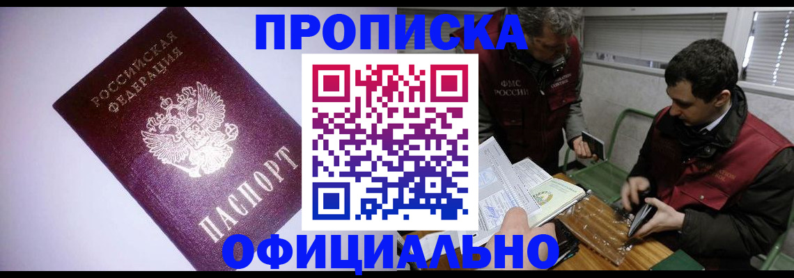 временная регистрация 2025 в Октябрьском