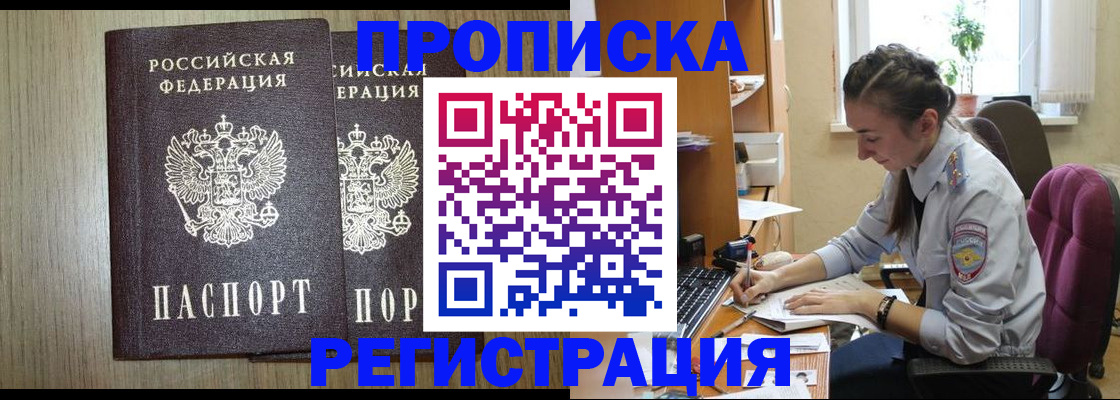 временная регистрация поиск в Октябрьском
