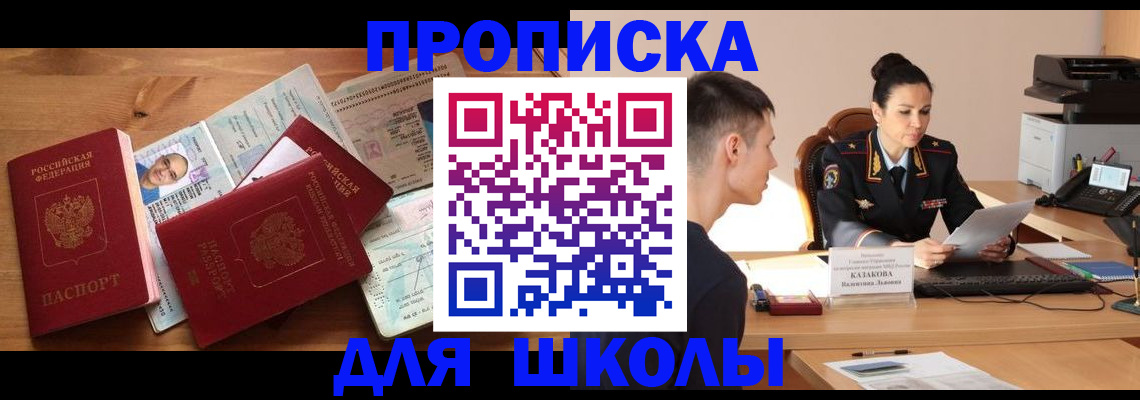 прописка для работы в Октябрьском