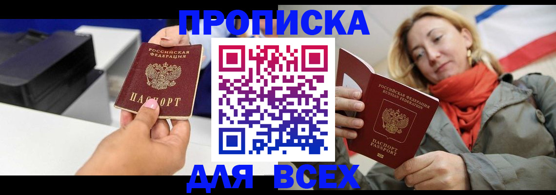 временная прописка в Октябрьском