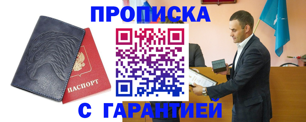 прописка для кредита в Октябрьском