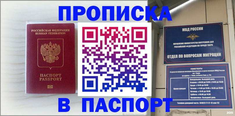 прописка для школы в Октябрьском