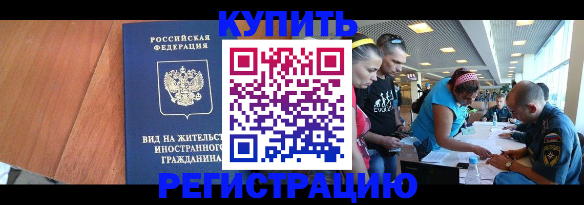прописка от собственника в Октябрьском