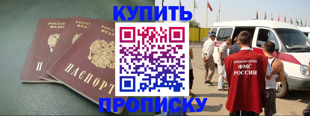 миграционный учет в Октябрьском