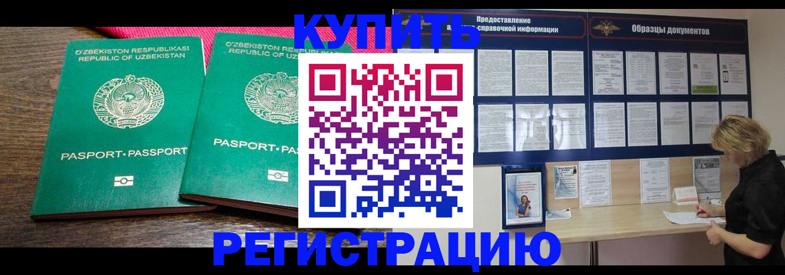 временная регистрация надежно в Октябрьском