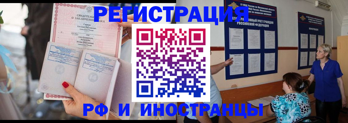 временная прописка в Октябрьском